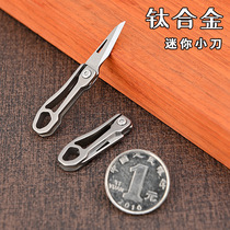 Titanium alloy mini knife sharp portable edc keychain pendant unpacking express knife portable folding knife