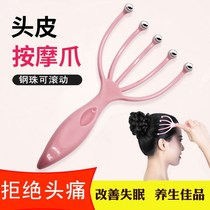Grab press head artifact head massage claw migraine five claws scalp head massager Meridian dredge head therapy artifact