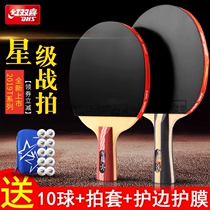 Red double Happiness ping-pong racket Single shot Six-star hurricane king 1 ping-pong racket student beginner Four-star straight and horizontal shot