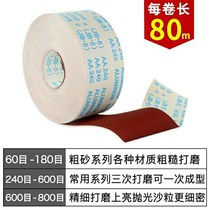 Hand-torn sand cloth roll soft sandpaper soft emery cloth wall wood furniture sanding rust removal polishing sandpaper abrasive cloth abrasive belt