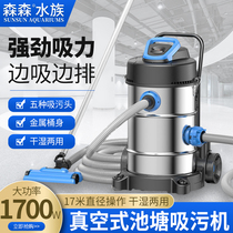 Fish pond suction machine underwater vacuum cleaner swimming pool landscape pond fish pond manure suction mud suction machine underwater cleaning equipment