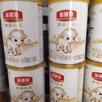 15 cans of 21-year new date Yili gold collar Crown Yuzi lamb 130g 123 segment infant formula goat milk powder