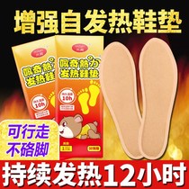 Heated insole 60 pieces of heating insole female self-heating male can walk disposable warm foot stickers warm artifact