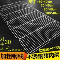 Selling meat artifact stainless steel pork net coarse pork mesh pork cooling rack cake cold net cooling rack thickening rack