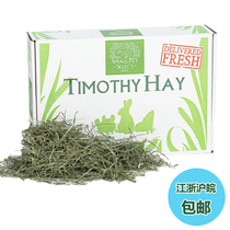 American small pet SPS2CUT Timothy grass dragon cat rabbit two grass 500g split green moderate
