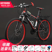 New labor-saving bicycle 26-inch pedal mountain bike adult double shock absorption off-road racing bicycle student men and women