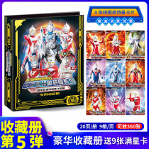 Genuine Ultraman luxury collection book Sero card box Ott card card collection book Card book album full star