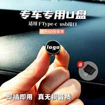 Applicable to various models of special vehicle crystal standard U disk high quality song USB song high quality premium disc