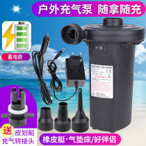 Charging battery electric pump air pump Travel Air mattress swimming pool swimming ring inflation pump portable