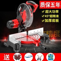 Aluminum alloy cutting machine foot patron gypsum line woodworking cutting saw hand-held electric 45 degree angle saw high precision