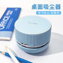Desktop vacuum cleaner charging home mini cute student electric eraser pencil chip automatic cleaner