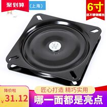 Full beads thick universal turntable TV rotating table bearing furniture sofa chair square iron turntable base 6 inches