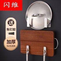 Chopboard rack storage board rack pot cover rack non-punching kitchen shelf wall rack chopping board rack rack chopping board artifact