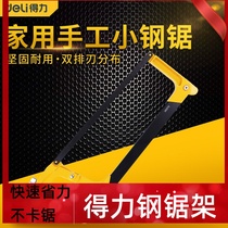 Del adjustable small hacksaw frame metal hand saw bow frame household aluminum alloy handmade woodworking Hacksaw bow