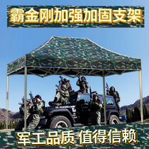 Camouflage tent outdoor folding retractable awning awning large umbrella stall square advertising four-corner four-legged parking shed