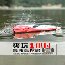 Remote control boat speedboat charging electric wireless large high-speed waterproof ship model rowing childrens boy toy boat