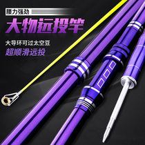 Big sea Rod set fishing rod smooth throwing Rod super hard sea fishing combination set of fishing gear