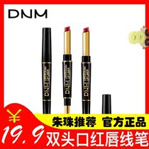 Zhuzhu The same dnm double-headed lip liner lipstick beginner waterproof long-lasting non-bleaching hook line painting lipstick