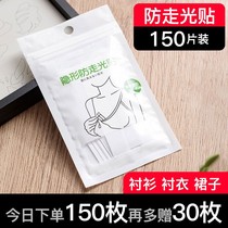 Clothing Anti-Walking Light Post Summer Theorizer Invisible Chest Neckline Collar Skirt Anti-Leaking shirt Shirt Collar Non-slip Sticker