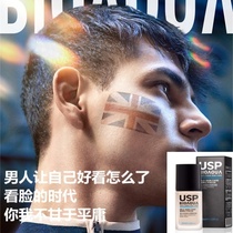 usp Yinglun Park cool mens face cream powder bottom liquid sloth special for flawless student official flag