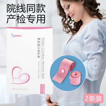 Bao Ma Baian fetal heart monitoring belt Fetal heart monitoring belt Maternal examination bandage strap Hospital general fetal monitoring belt 2