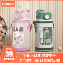 hoomey childrens water cup Boy kettle Kindergarten primary school student baby straw cup Summer girl school special