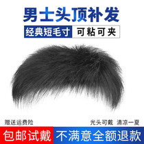 Wig male short hair middle-aged and elderly dad head replacement block full real hair silk realistic natural men Korean handsome