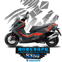 Applicable to Gwangyang rowing S350 modified sticker motorcycle sticker whole car carbon fiber protection sticker anti-scratch decal