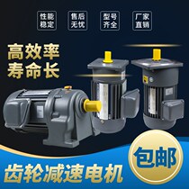 CH-CV100W200W400W750W Three-phase 380V vertical 1500W variable frequency horizontal gear motor