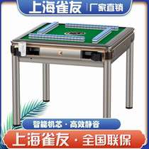 Shanghai bird friends automatic mahjong machine luxury household chess silent leisure and entertainment table folding dual-use machine hemp