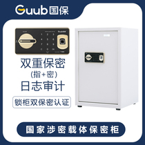 National Insurance Guub office home B2 thickened high-quality all-steel anti-theft cabinet fingerprint code lock Z168 confidential double authentication