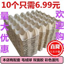 Factory direct sale 30 pulp egg tray packaging box paper tray kindergarten manual DIY transport egg tray