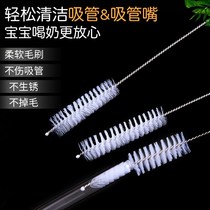 Straw brush Baby bottle brush Slender soft hair cleaning brush thickened extended cleaning cup brush Straw brush set