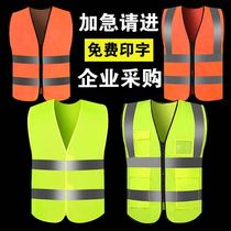 Children's vest custom activity waistcoat printing log kindergarten clothing student children traffic safety reflective vest
