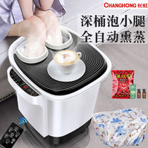 Changhong automatic foot bath tub electric foot soaking machine heating massage thermostatic foot washing bucket fumigation high depth bucket calf