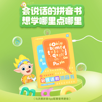 Hong en Childrens point reading machine voice pinyin machine Enlightenment early education voice book (talking pinyin book) Chinese pinyin letter sound practice cognitive book