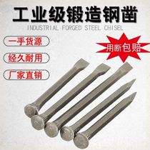 Flat Chisel Chisel Special Steel Ultra-Hard Stone Chisel Stone Chisel Drill Hand Chisel Chisel Chisel makes up of subflat head steel flat