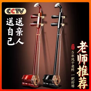 二胡虎丘牌-二胡虎丘牌促销价格、二胡虎丘牌品牌- 淘宝