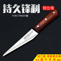German boning special knife kill sheep kill cattle cut meat sell meat razor split knife meat cutter kill pig express sharp knife