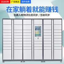 Launch smart community self-lifting cabinet Anti-theft storage cabinet Shared networking Campus express cabinet Rookie station