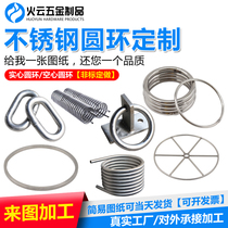 Solid stainless steel pipe processing non-standard customized stainless steel 201 304 316 ring processing special-shaped circle