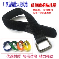 Iron buckles Velcro ties computer wire straps backbuckles self-adhesive hook hair same body tie-up sticky tape