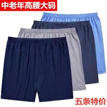 High-waisted cotton boxer shorts Middle-aged underwear Deep fat guy loose boxer shorts mens shorts plus size