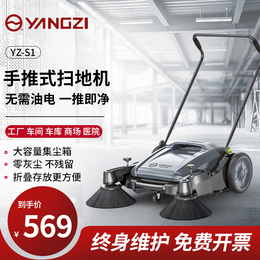 Yangzi hand-push sweeper industrial factory workshop commercial unpowered farm property road sweeper