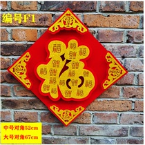 New security door magnet Fu character door paste Spring Festival magnetic blessing gold door Fu big number Chunhui New year decoration bag