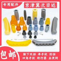 Crutch washer crutch Walker toilet chair foot pad bottom plug non-slip wear-resistant armpit accessories