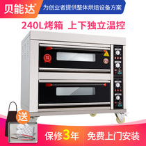 Betelta 2 layers 4 plates cake bread pizza commercial large capacity electric oven oven roast chicken bread baking equipment