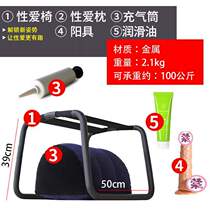 New anecdote Chair Sex Chair Juhuan sex sofa bed Multi-functional Couples Firecrackers Bench Aids Supplies