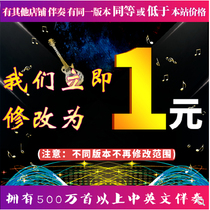 Single and pure-like the wind (the voice of China) accompaniment
