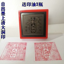 Shangqing Dadong printed Taoist instruments and seals Taoist priest
